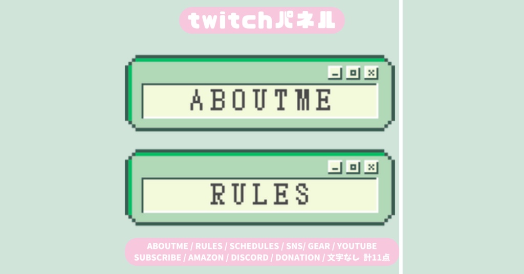【Twitchパネル】【6色展開11種類版】ドット絵/Twich banner/Twich panel