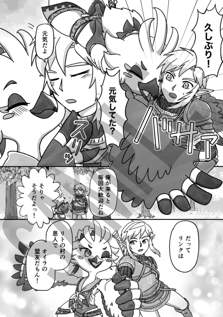 それって求愛行動ですよ!