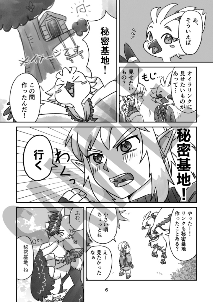 それって求愛行動ですよ!