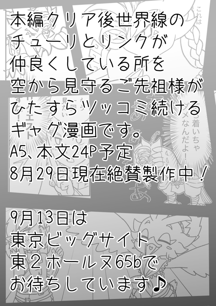 それって求愛行動ですよ!
