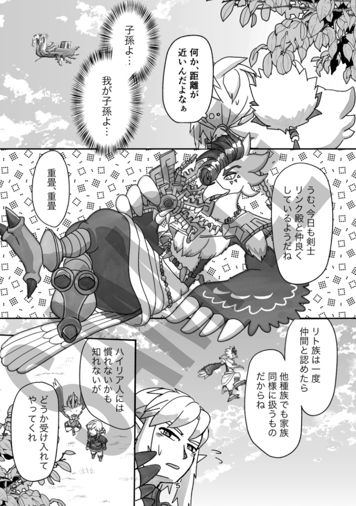 それって求愛行動ですよ!