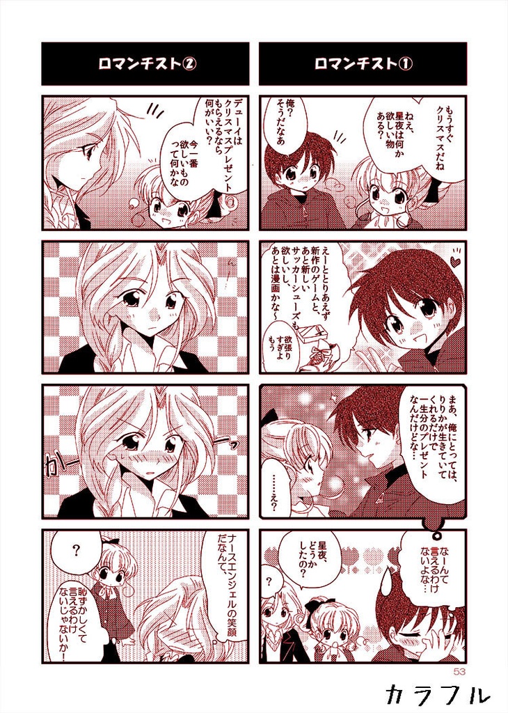 【再録~Pure White~】