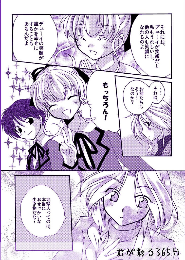 【再録~Pure White~】