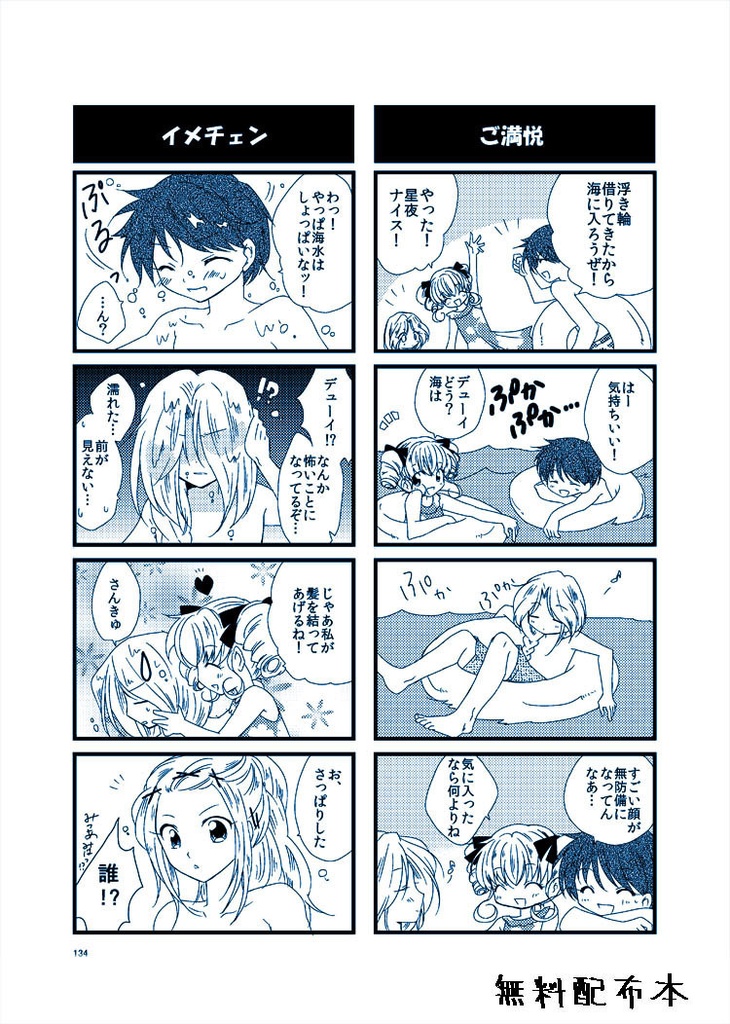 【再録~Pure White~】