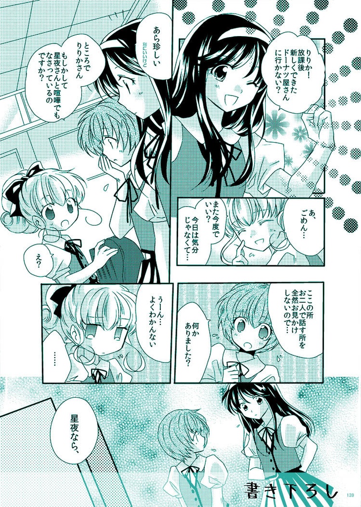 【再録~Pure White~】