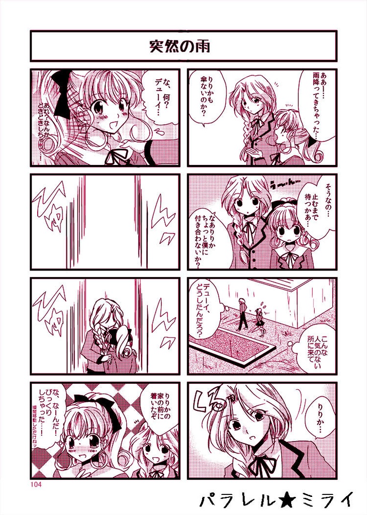 【再録~Pure White~】