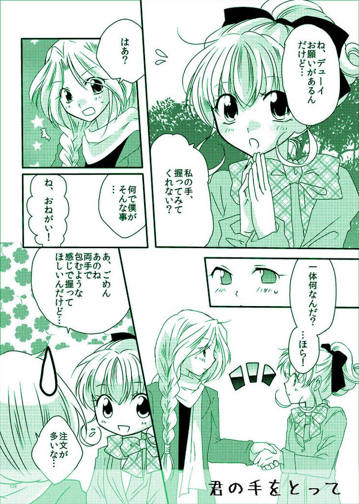 【再録~Pure White~】