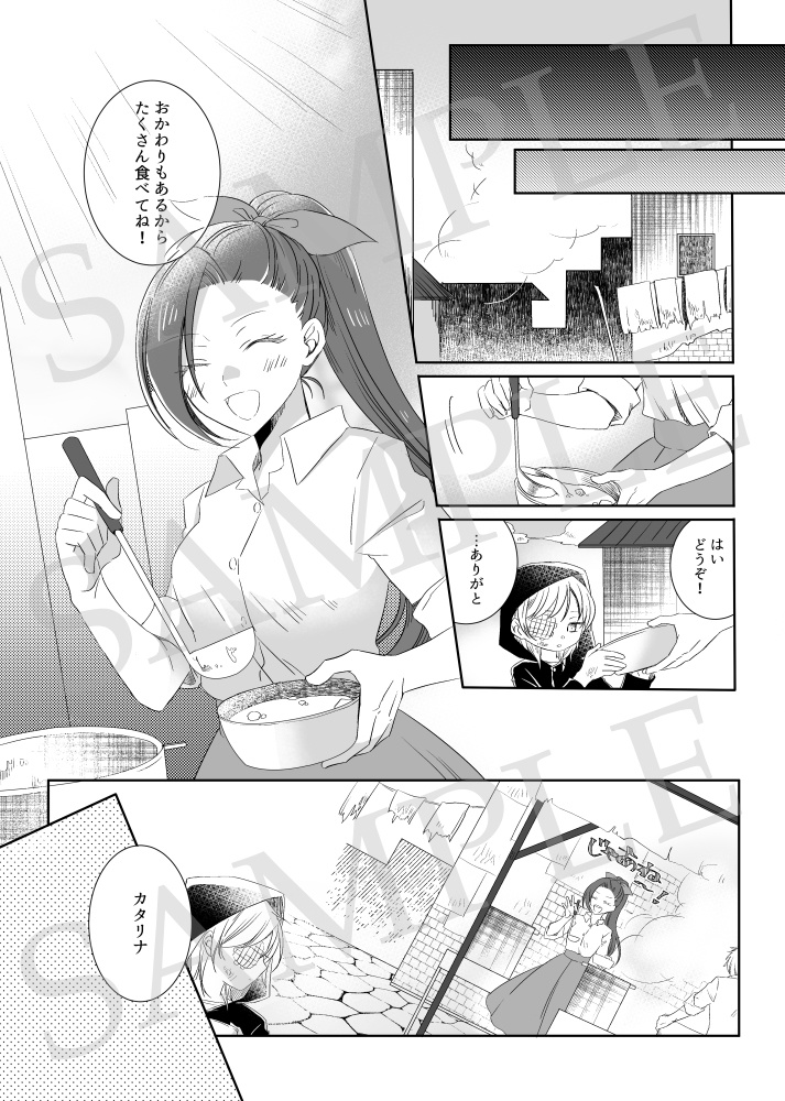 【はめふら】Eternal Gold(セザール×カタリナ合同誌)