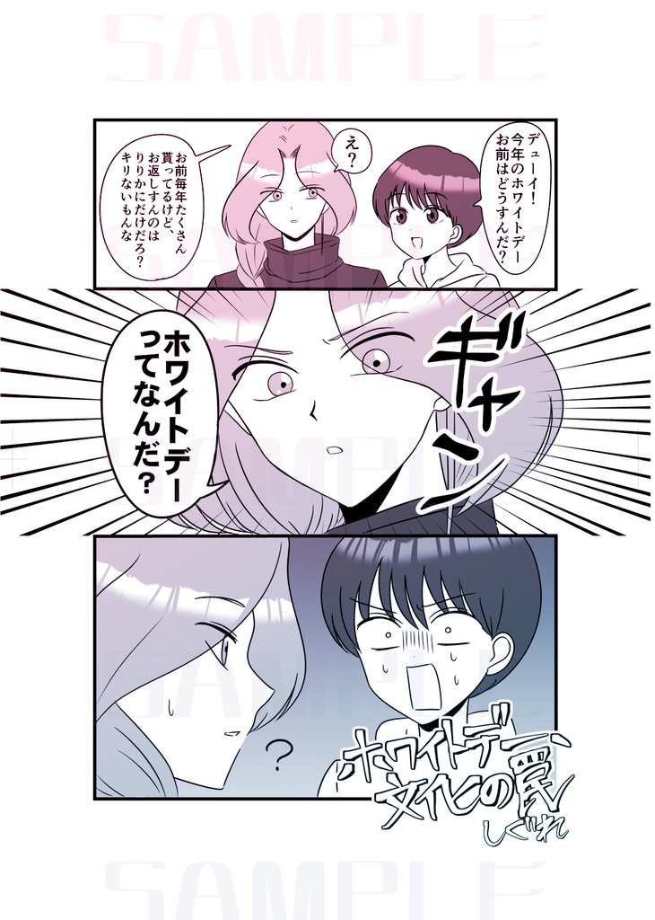 ナースエンジェルりりかSOS30周年記念アンソロジー「Heart Aid 30th」