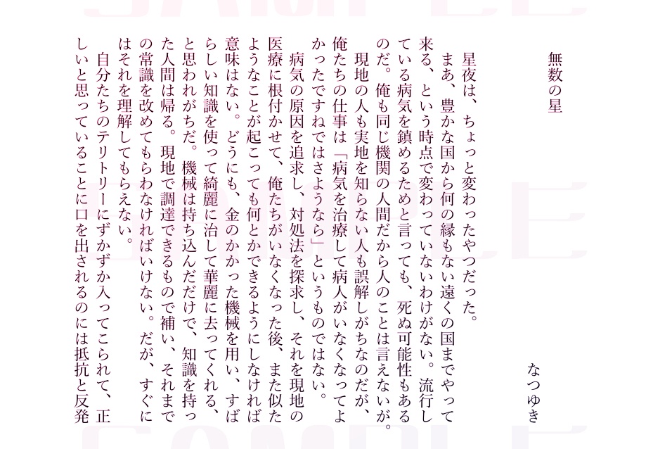 ナースエンジェルりりかSOS30周年記念アンソロジー「Heart Aid 30th」