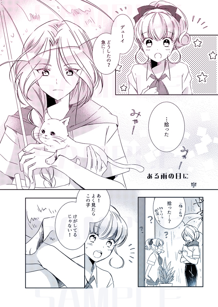 ナースエンジェルりりかSOS30周年記念アンソロジー「Heart Aid 30th」