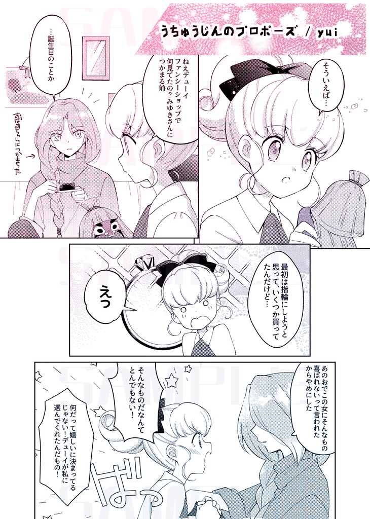 ナースエンジェルりりかSOS30周年記念アンソロジー「Heart Aid 30th」