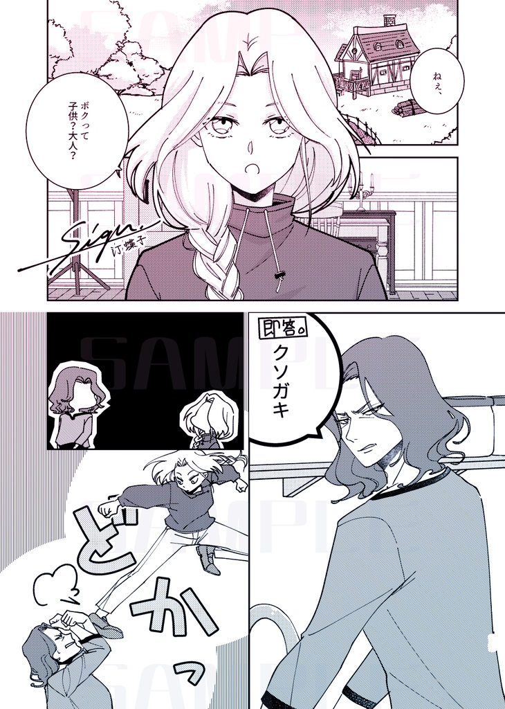 ナースエンジェルりりかSOS30周年記念アンソロジー「Heart Aid 30th」