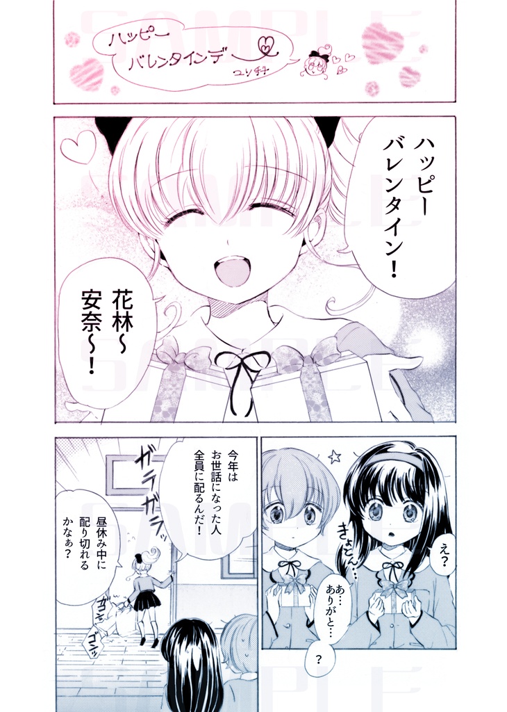 ナースエンジェルりりかSOS30周年記念アンソロジー「Heart Aid 30th」