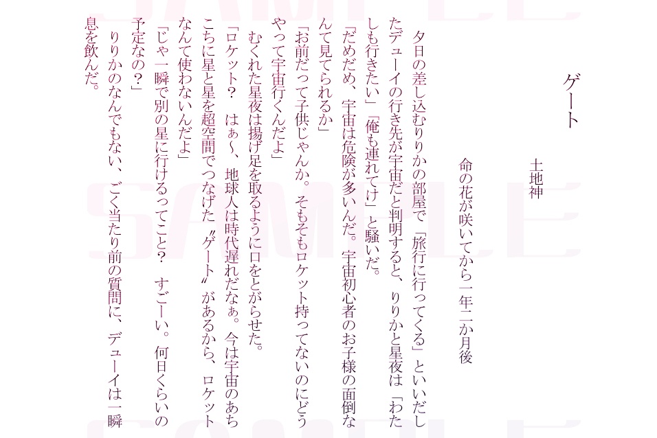 ナースエンジェルりりかSOS30周年記念アンソロジー「Heart Aid 30th」