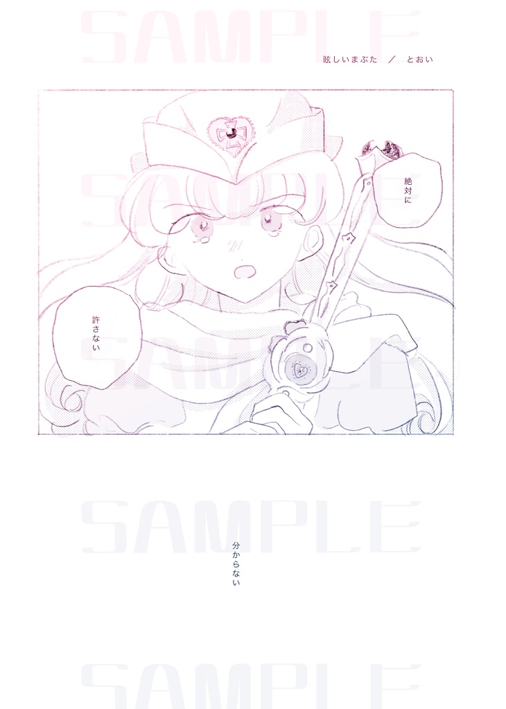 ナースエンジェルりりかSOS30周年記念アンソロジー「Heart Aid 30th」