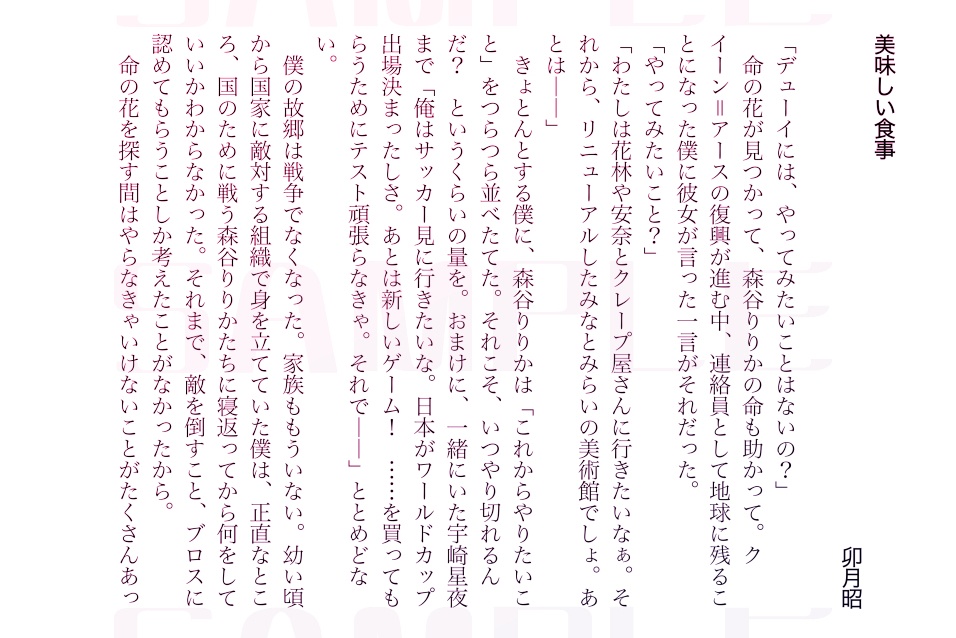 ナースエンジェルりりかSOS30周年記念アンソロジー「Heart Aid 30th」