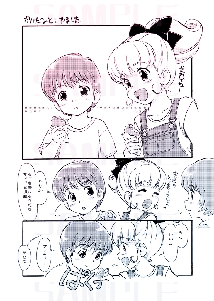 ナースエンジェルりりかSOS30周年記念アンソロジー「Heart Aid 30th」