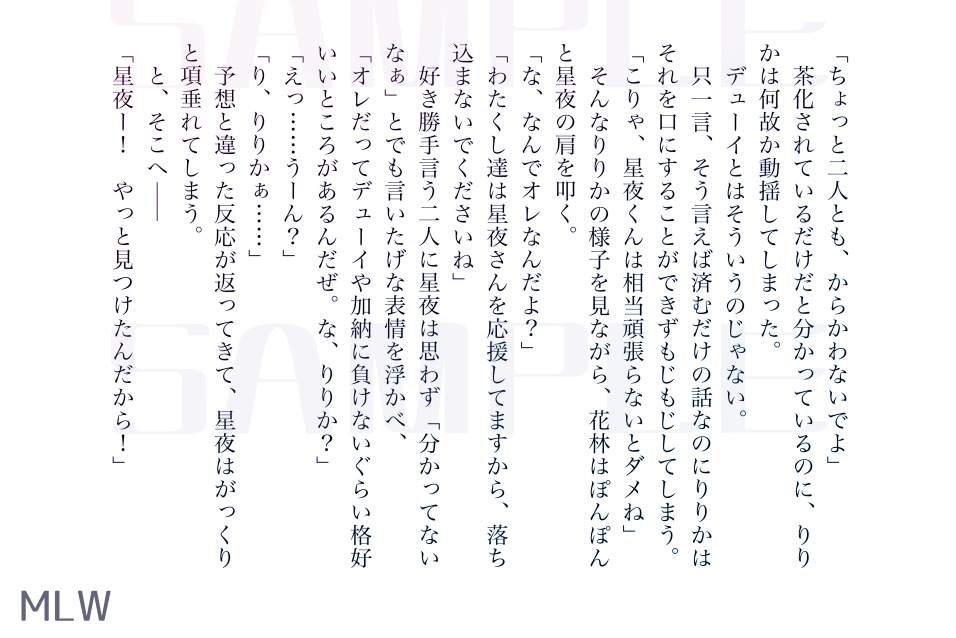 ナースエンジェルりりかSOS30周年記念アンソロジー「Heart Aid 30th」