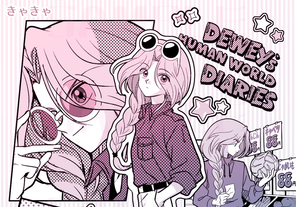 ナースエンジェルりりかSOS30周年記念アンソロジー「Heart Aid 30th」