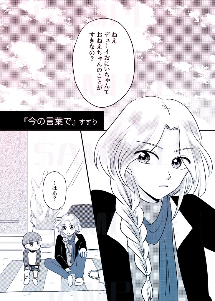 ナースエンジェルりりかSOS30周年記念アンソロジー「Heart Aid 30th」