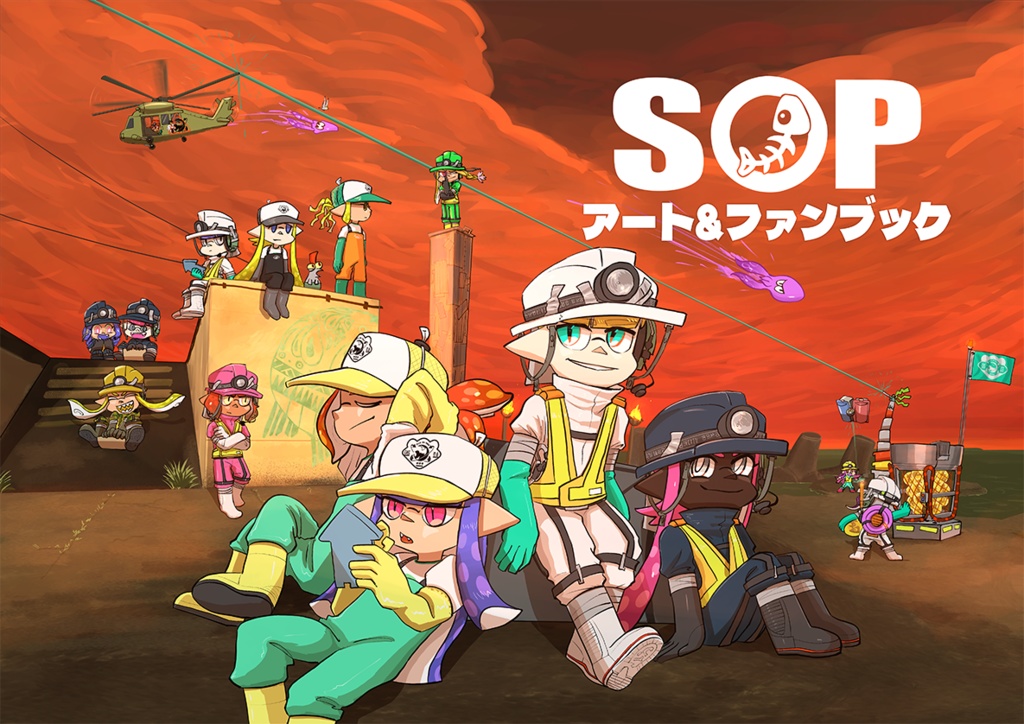 SOPアート&ファンブック