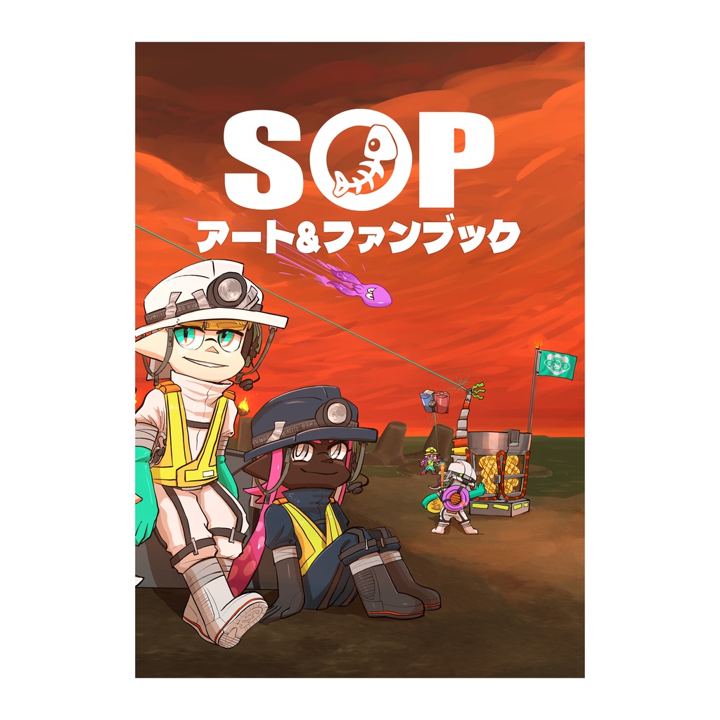 SOPアート＆ファンブック