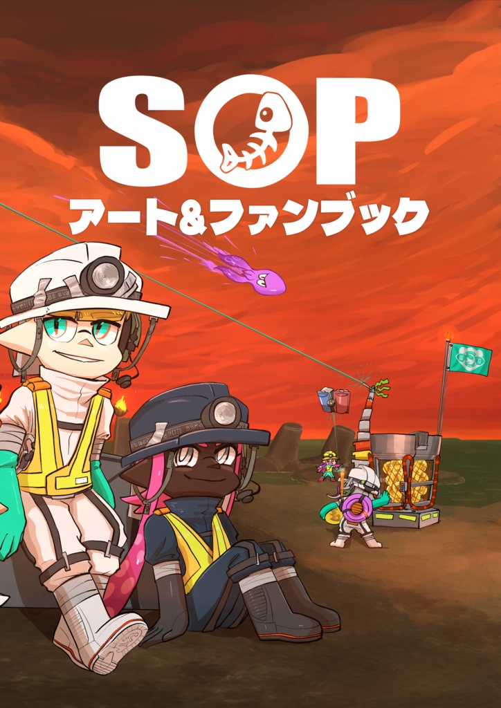 SOPアート＆ファンブック