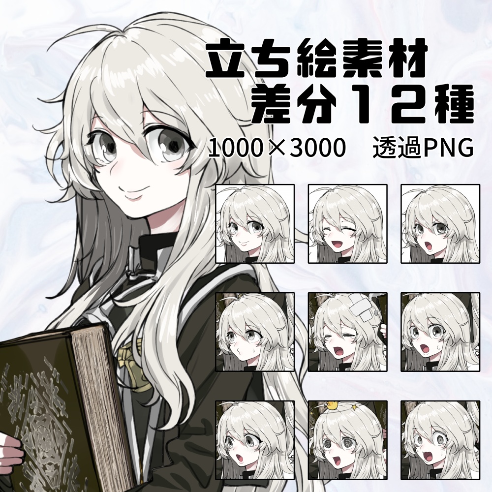 立ち絵素材_001_少女_解説_シスター