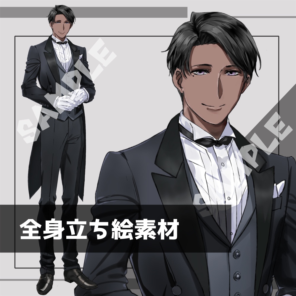 立ち絵素材_003_褐色の執事