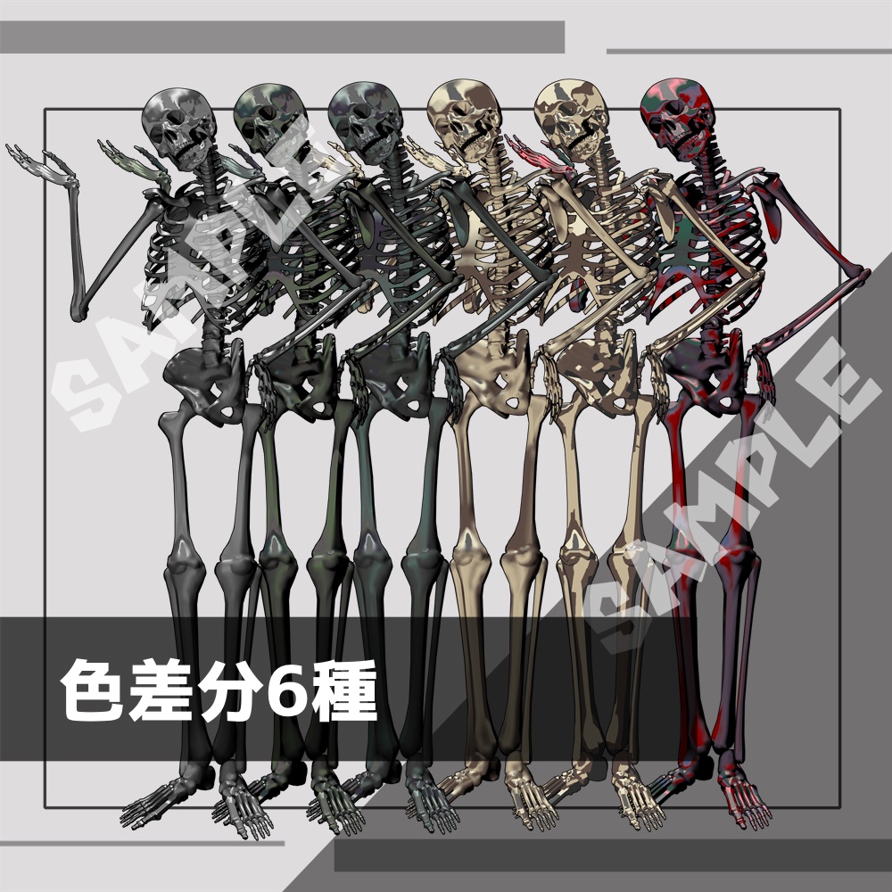 立ち絵素材_004_骸骨