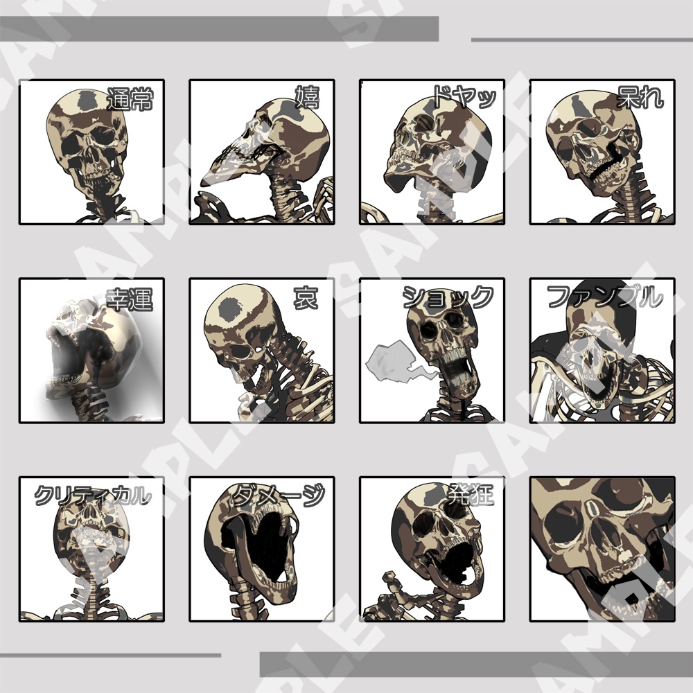 立ち絵素材_004_骸骨