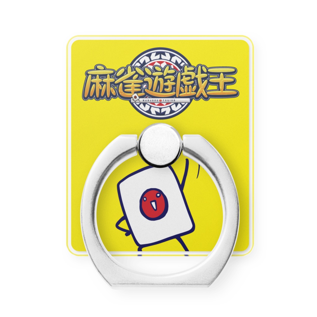 スマホリング_イエロー