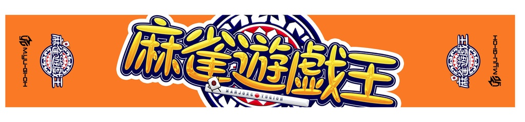 マフラータオル