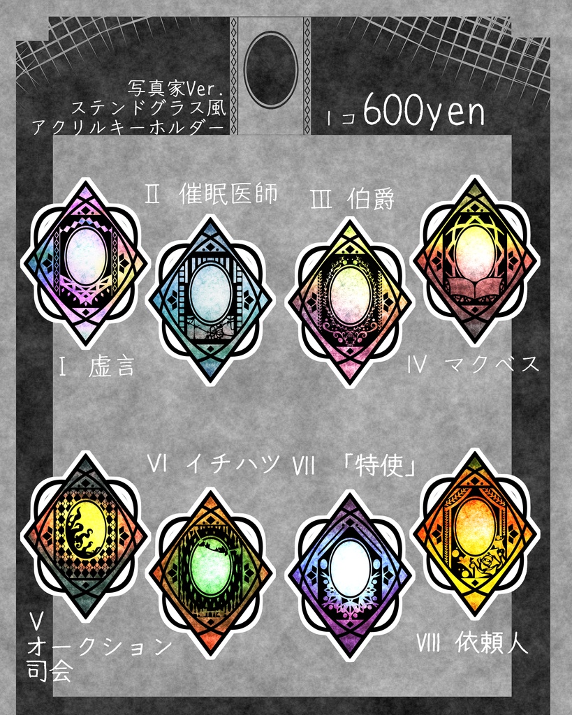 ステンドグラス風アクリルキーホルダー 写真家ver ビン底カワセミ Booth