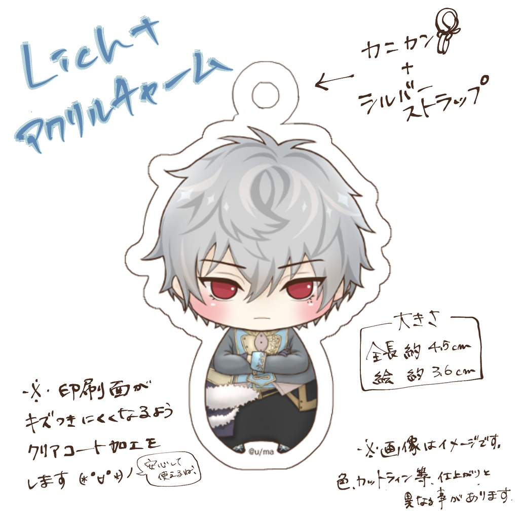 ゆるゆるリヒト アクリルチャーム Marilin Mary Booth