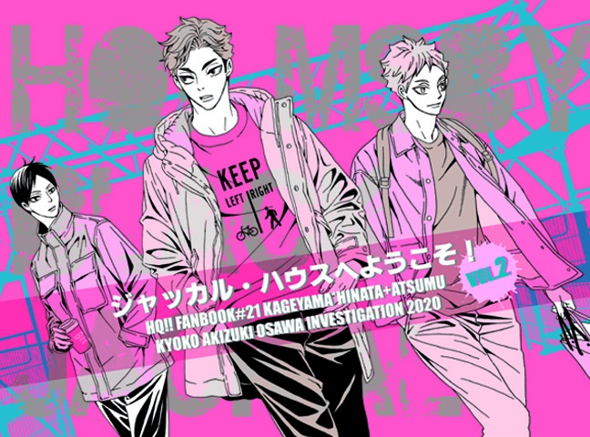 ●【旧版特価】「ジャッカル・ハウスへようこそ！VOL.2」
