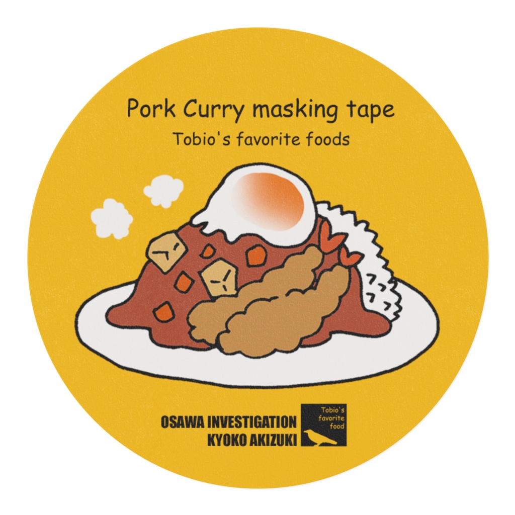 ポークカレーマスキングテープ