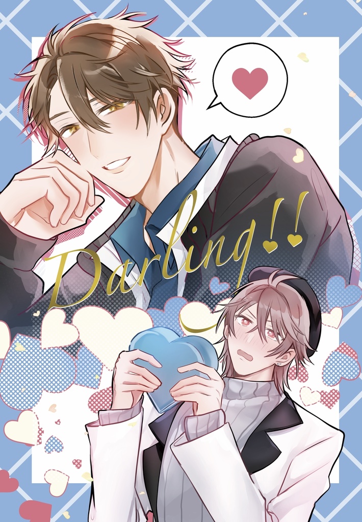 Darling!!【しおり付き】