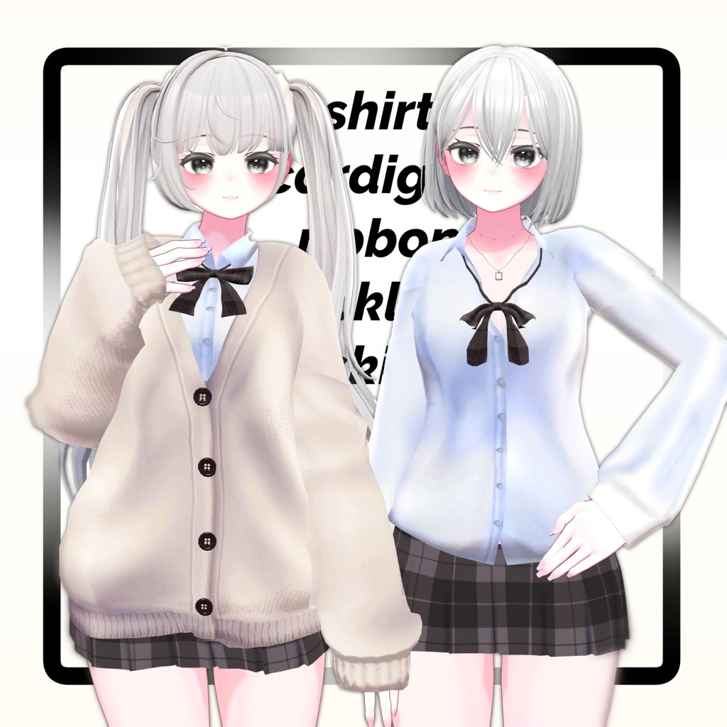 【桔梗】Cardigun and Shirts outfit
