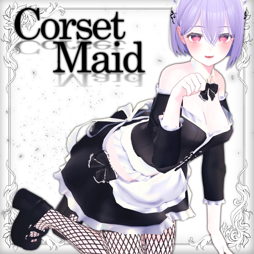 【萌、桔梗】Corset maid