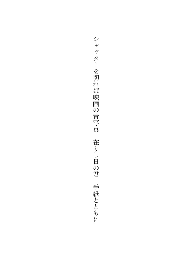 歌集 場所は伏す 電子書籍