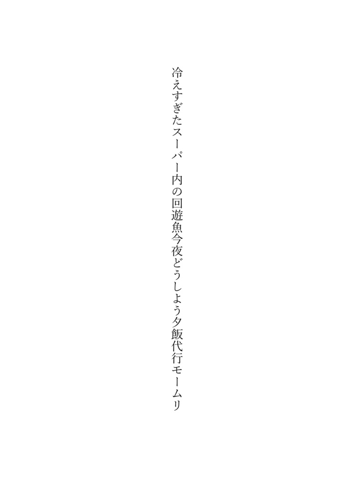 歌集 場所は伏す 電子書籍