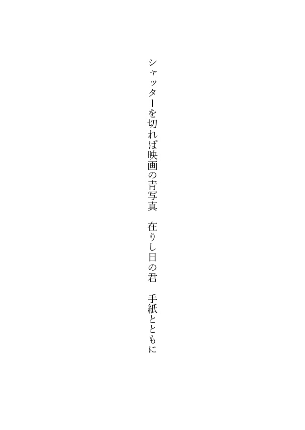 歌集 場所は伏す