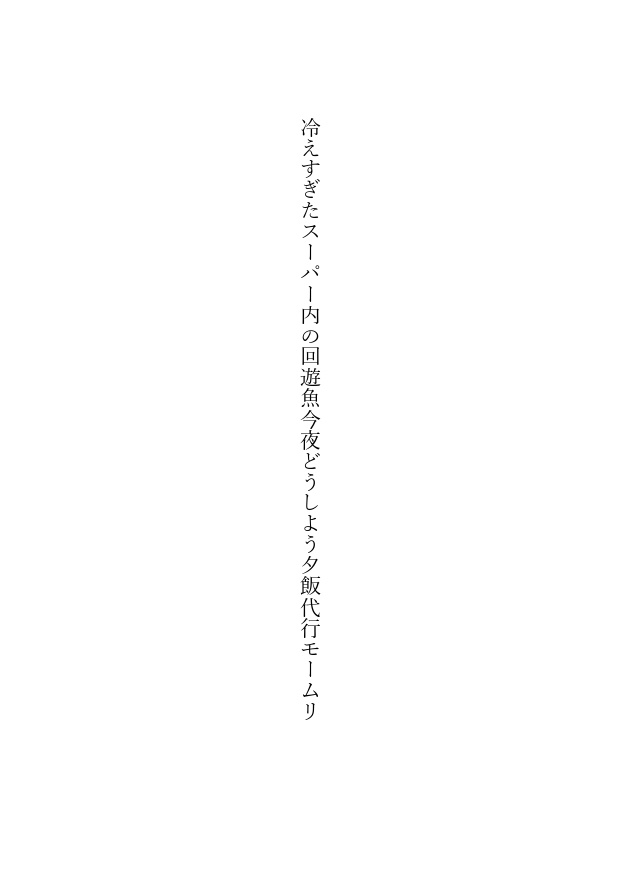 歌集 場所は伏す