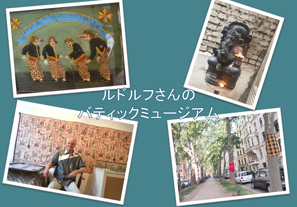 ルドルフさんのバティックミュージアム