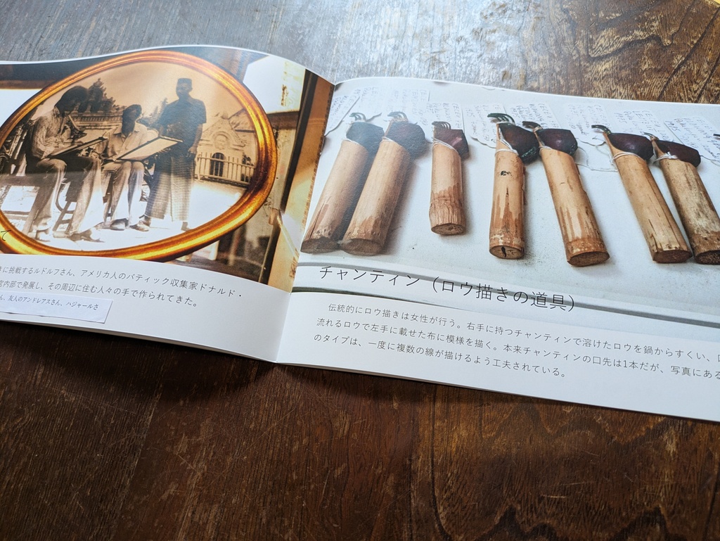 ルドルフさんのバティックミュージアム