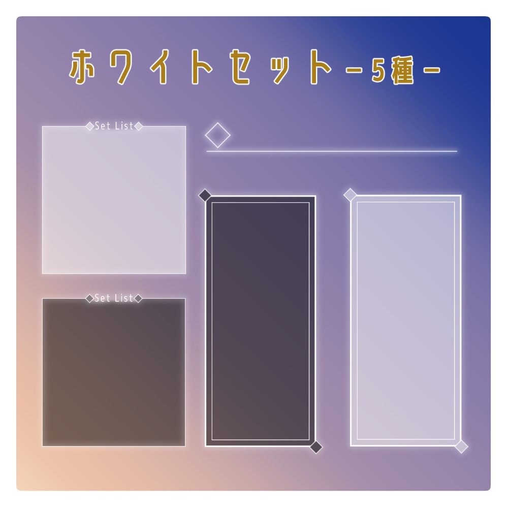 《FREE》配信パーツ シンプルなダイヤ素材