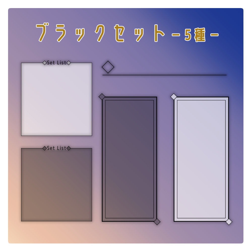 《FREE》配信パーツ シンプルなダイヤ素材