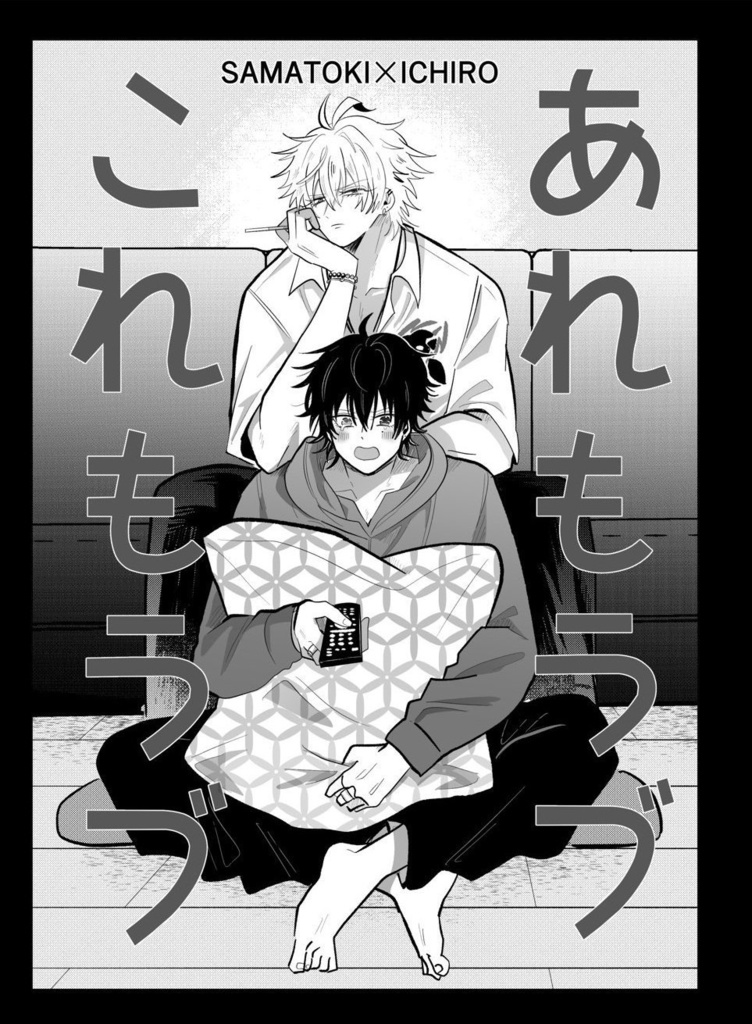 サマイチ/コピー本2種(2025.6.15頒布)